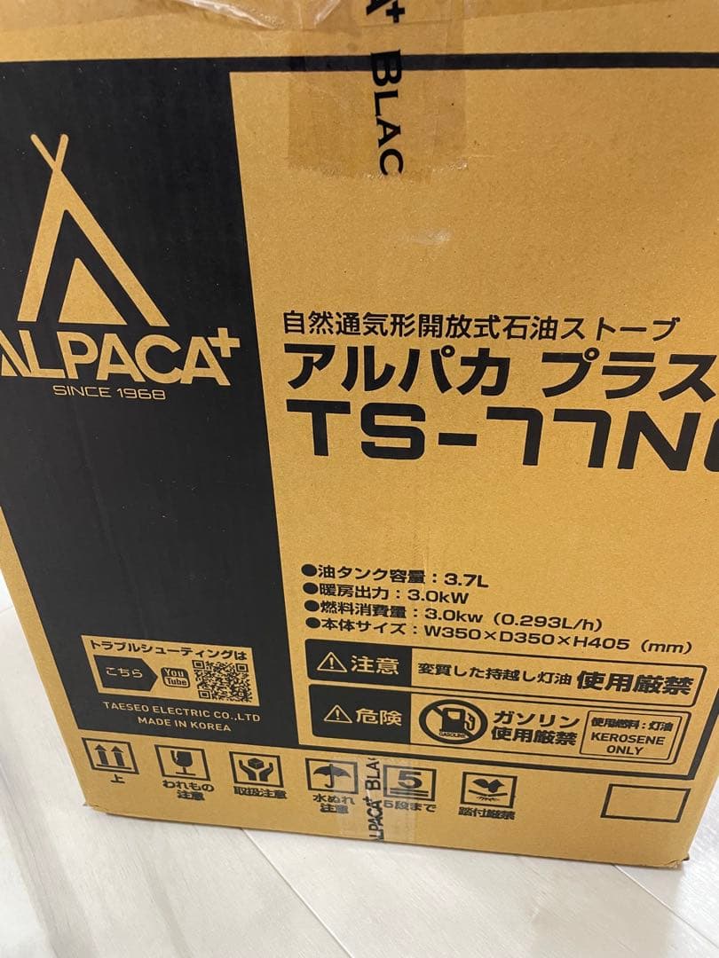 ALPACA PLUS アルパカプラス　灯油ストーブ