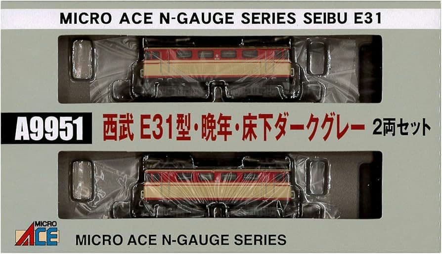 鉄道模型 西武E31型・晩年・床下ダークグレー 2両セット