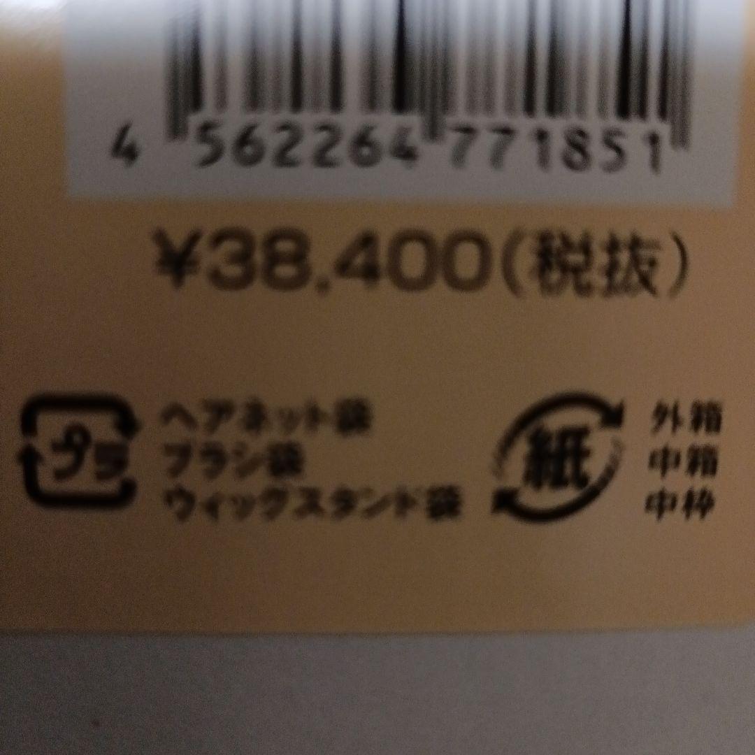 坂巻哲也　カツラ　フルウィッグ ダークブラウン セット　新品未使用品