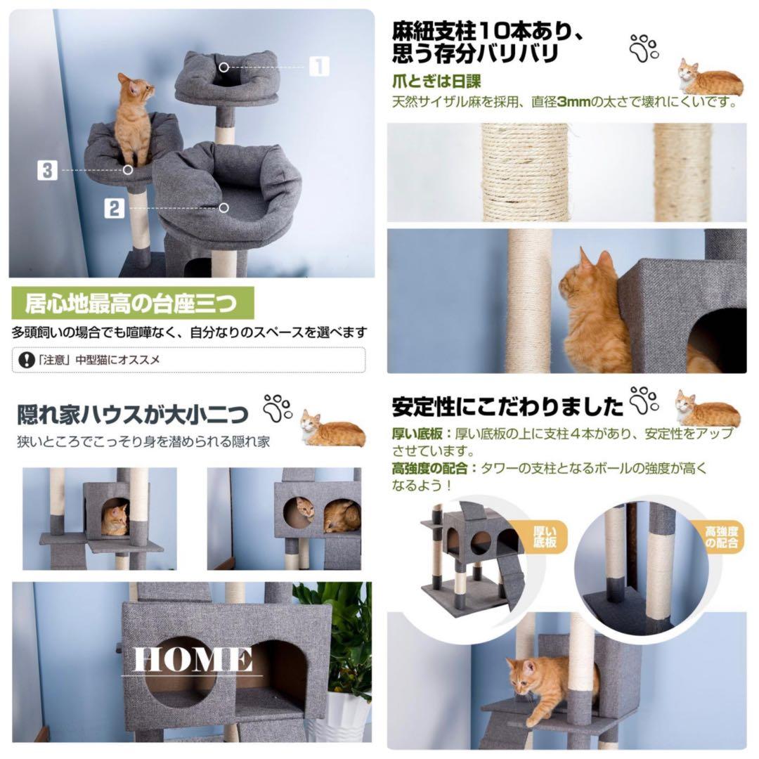 新品　キャットタワー　高さ175cm 多機能　猫用品　猫用品　ホワイトグレー