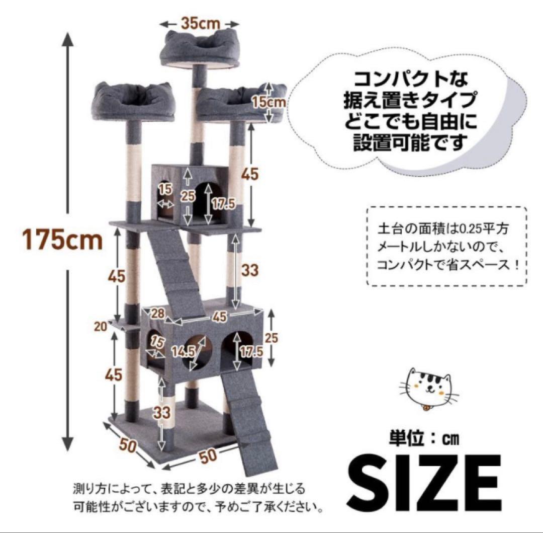 新品　キャットタワー　高さ175cm 多機能　猫用品　猫用品　ホワイトグレー