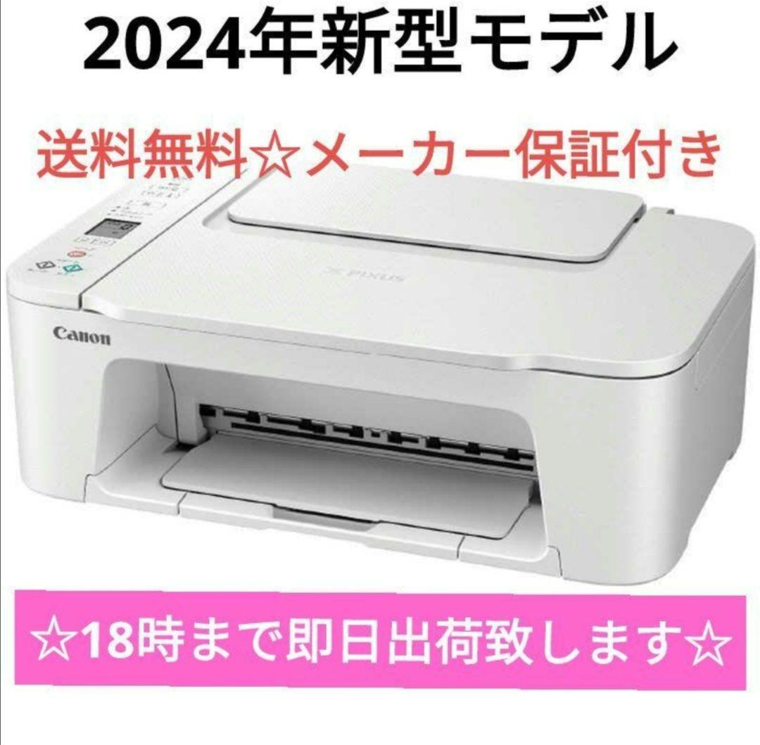 CANON複合機★未使用 TS3730 プリンター本体　スキャナー機能搭載D62