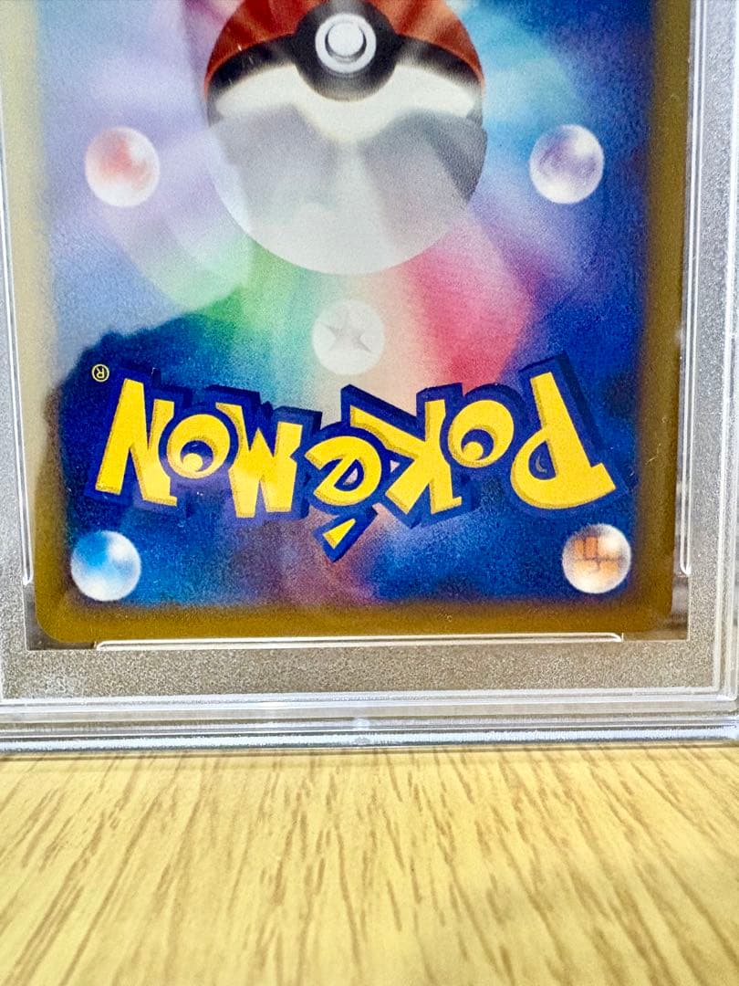 【PSA10/PSA10】ピチュー ライチュウ ホロ PSA10完品セット