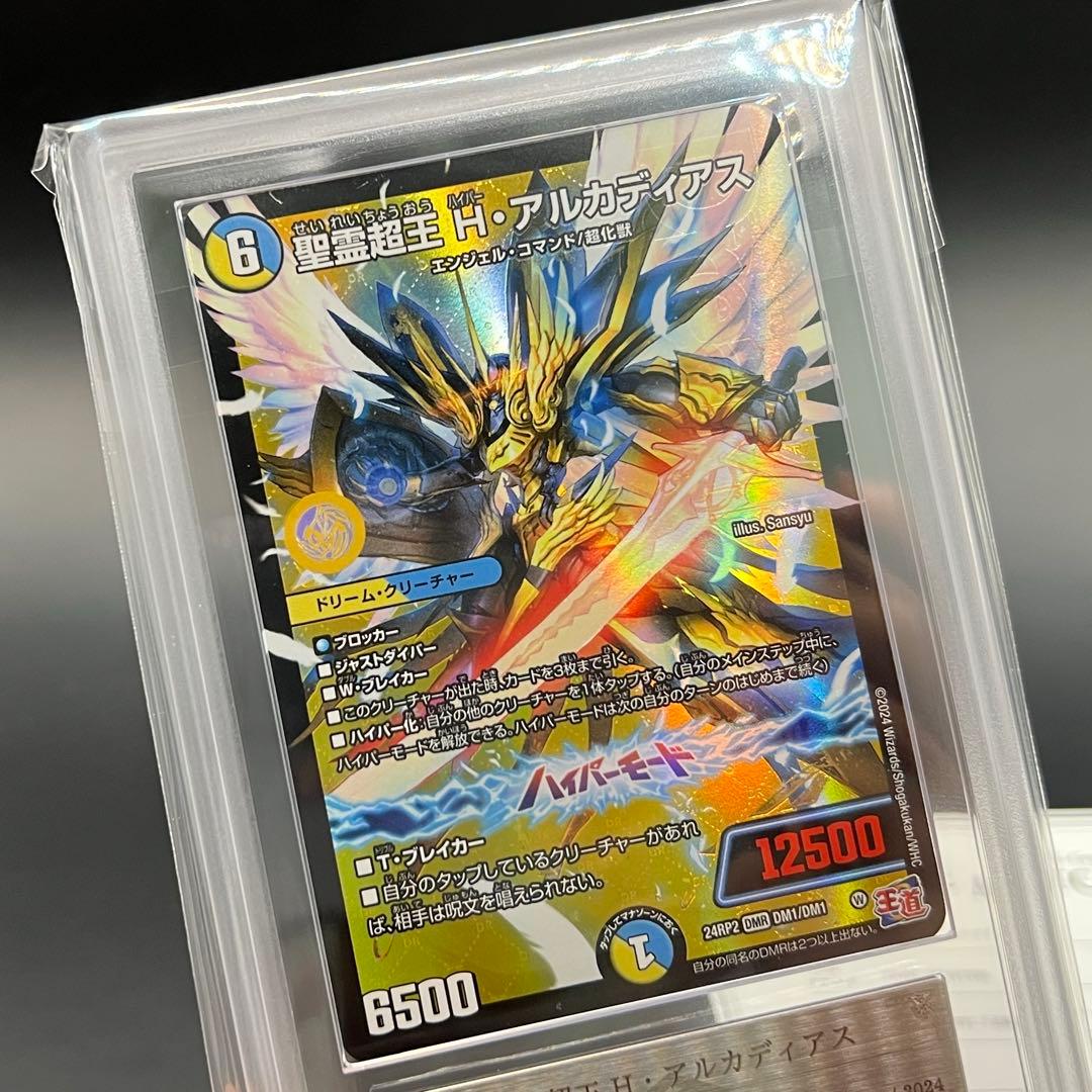 【エラーカード】聖霊超王H・アルカディアス ARS10 鑑定品 ミスプリント