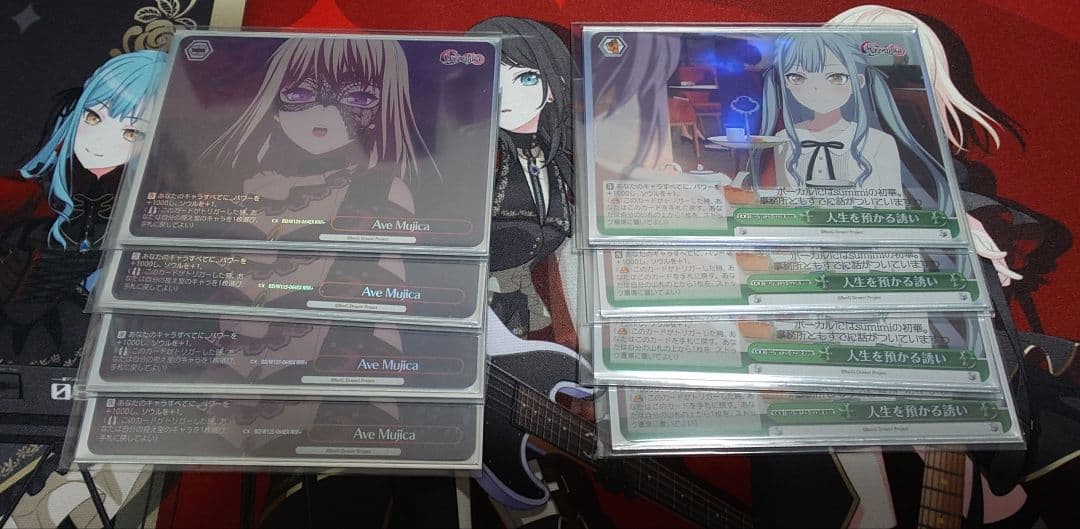 ヴァイスシュヴァルツ　バンドリ　Ave mujica　宝扉デッキ　フルレア