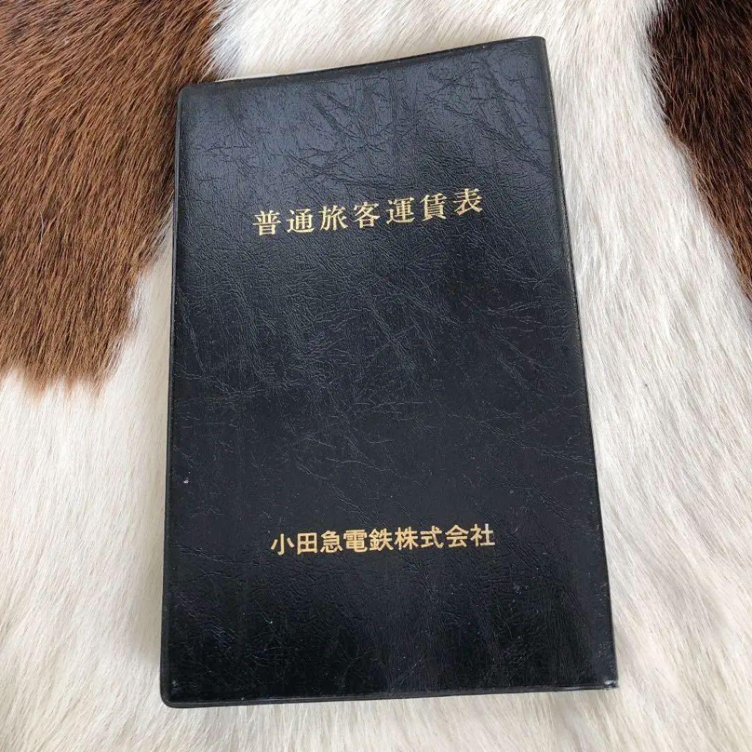 ★鉄道★ 運賃表・車内補充券・切符パンチ・パンチケース　　④