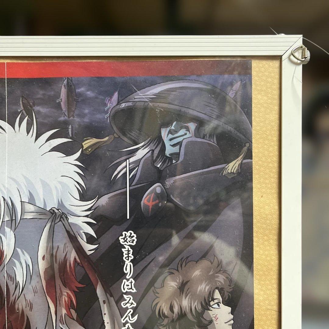 銀魂 坂田銀時 桂小太郎 高杉晋助 坂本辰馬 映画ポスター 非売品 額付