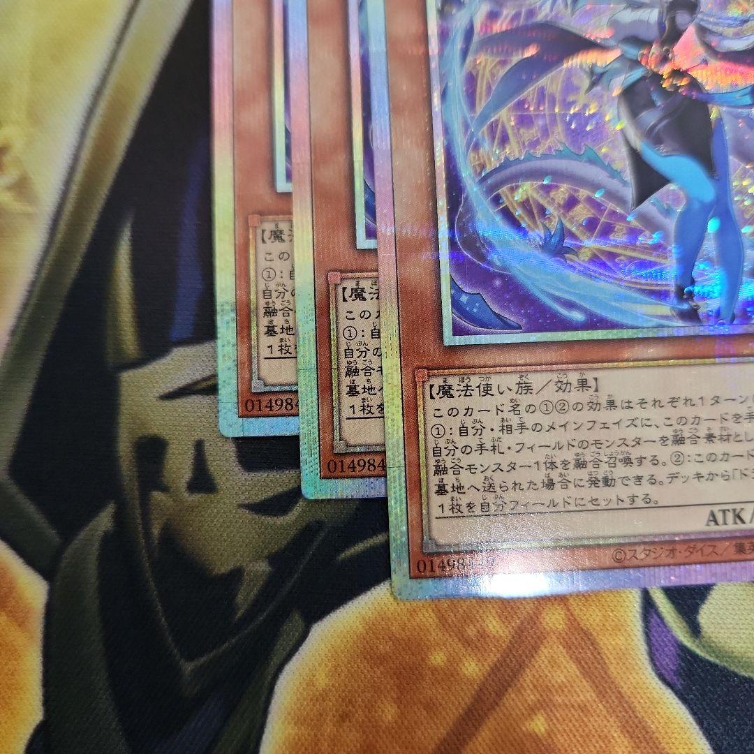 星辰砲手ファイメナ ドラゴンテイルファイメナ ファイメナ プリズマ　３枚