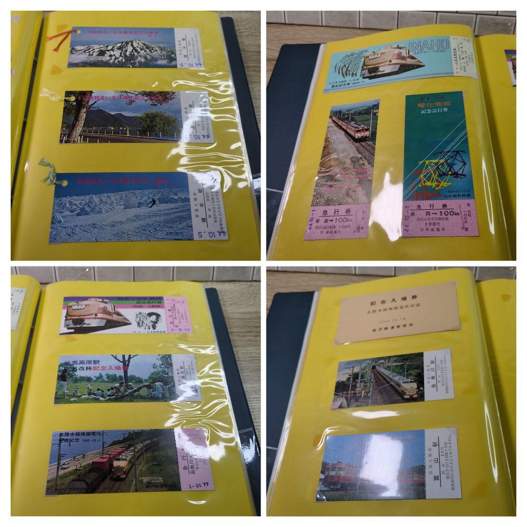 レトロ 昭和44年度 鉄道 国鉄 乗車券 入場券 コレクション まとめ
