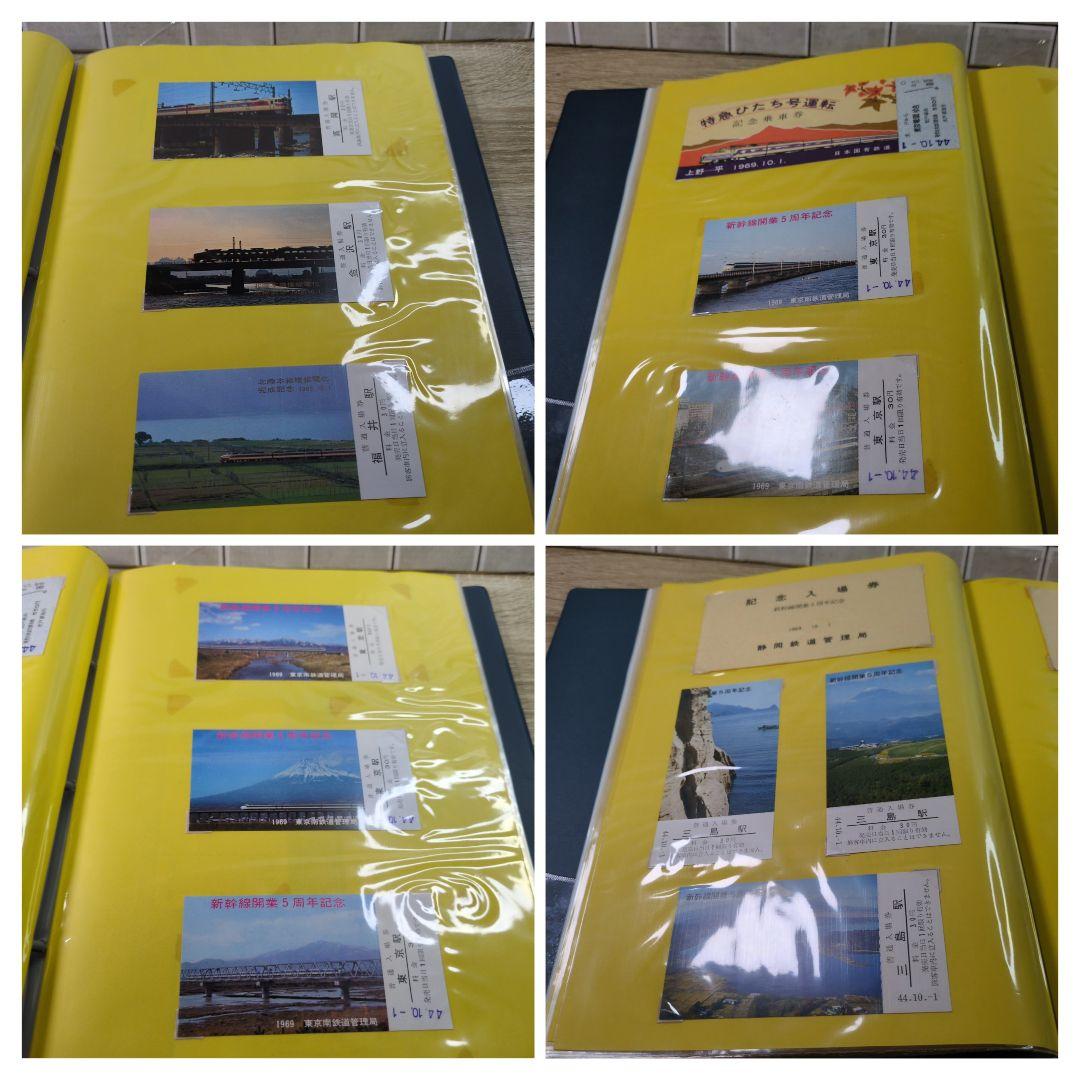 レトロ 昭和44年度 鉄道 国鉄 乗車券 入場券 コレクション まとめ