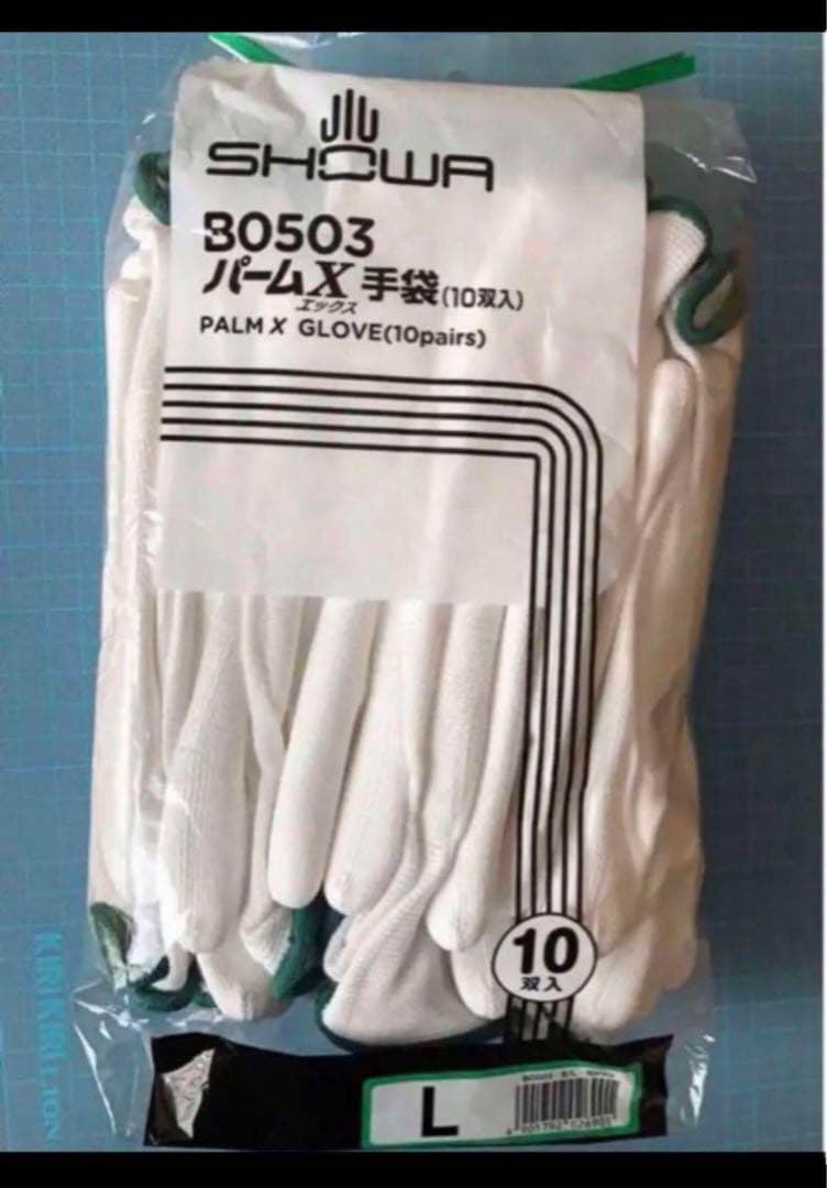 手袋ショーワ パームX手袋 Lサイズ 1袋(10双入り)‼10袋セット100双‼️