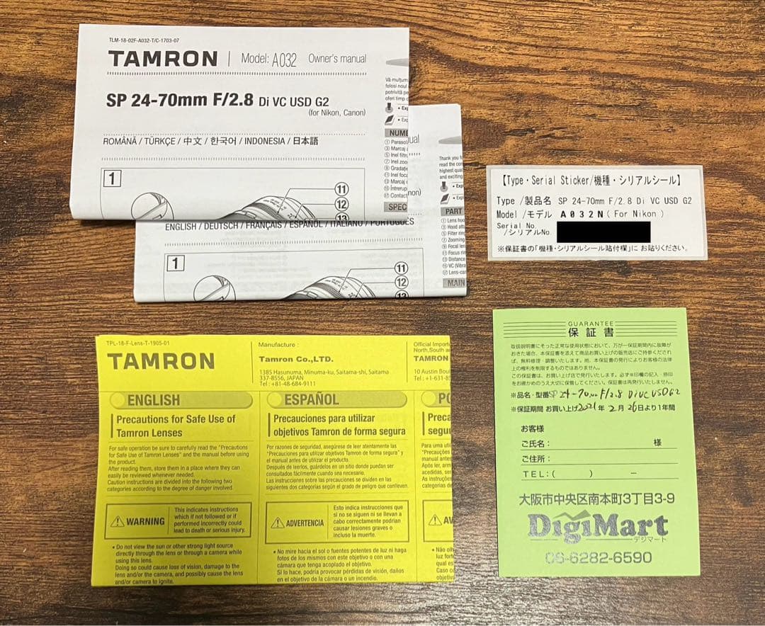 タムロン SP24-70mm F2.8 Di VC USD G2 A032N