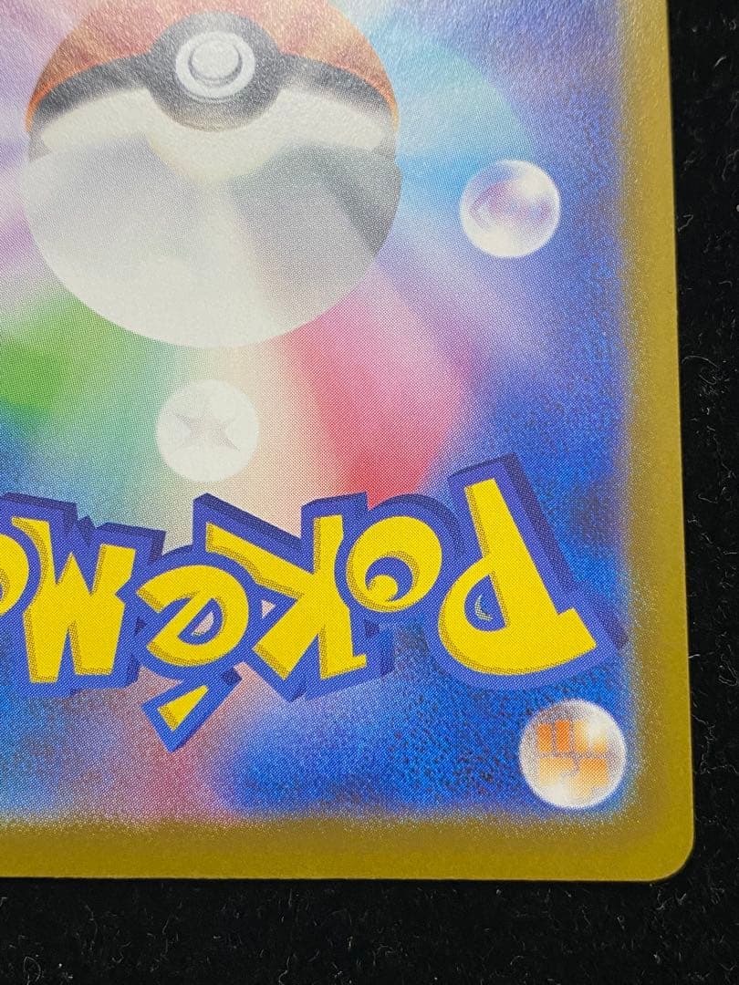 ロケット団のミュウツーex 043/M-P ポケカ