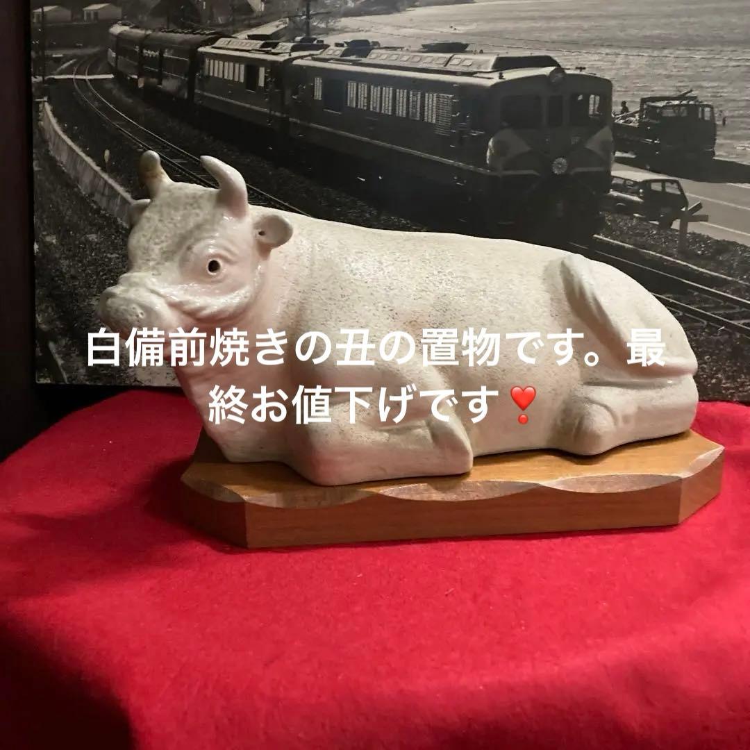 白備前超貴重丑置物年末年始大売り出しです❣️石井不老作細工銘作品美品‼️