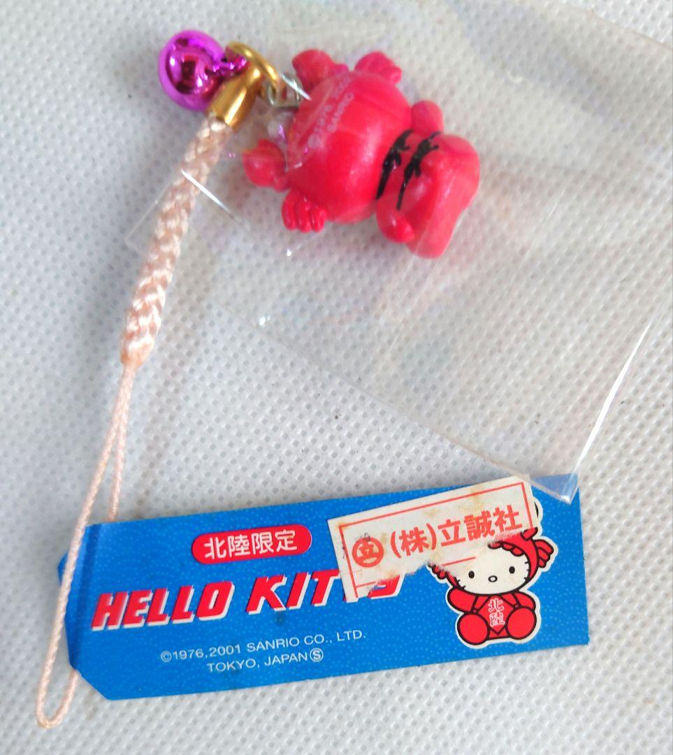 ハローキティ 北陸限定 かにバージョン ぬいぐるみとねつけセット