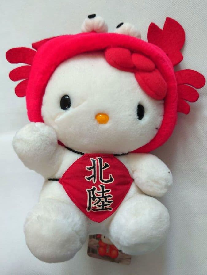 ハローキティ 北陸限定 かにバージョン ぬいぐるみとねつけセット