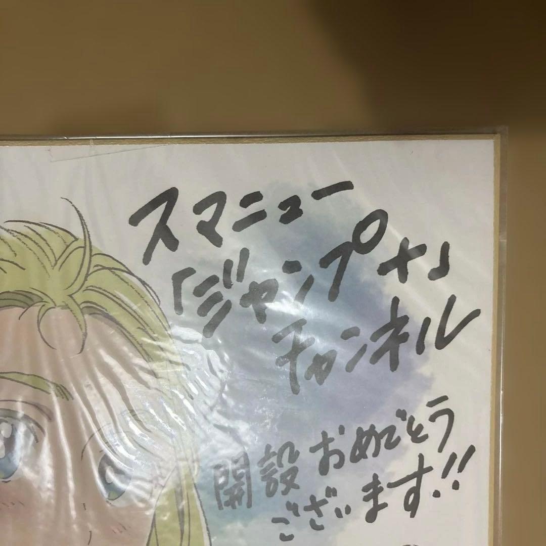 サマータイムレンダ 複製サイン色紙 スマニュー