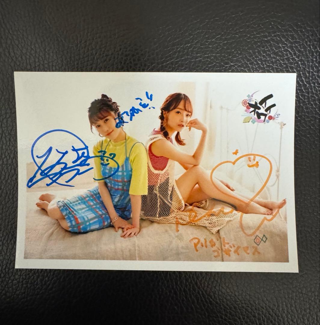 イイオワ　菅沼千紗　夏吉ゆうこ　直筆サイン入り2ショットブロマイド