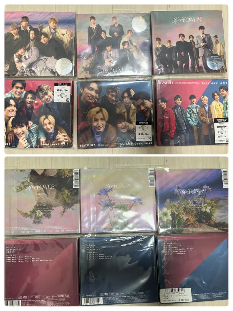 SixTONES アルバム　シングル　まとめ売り