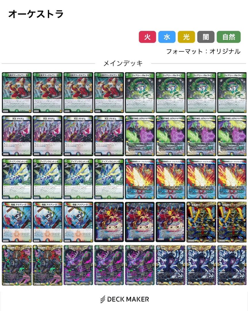 デュエマ　引退品