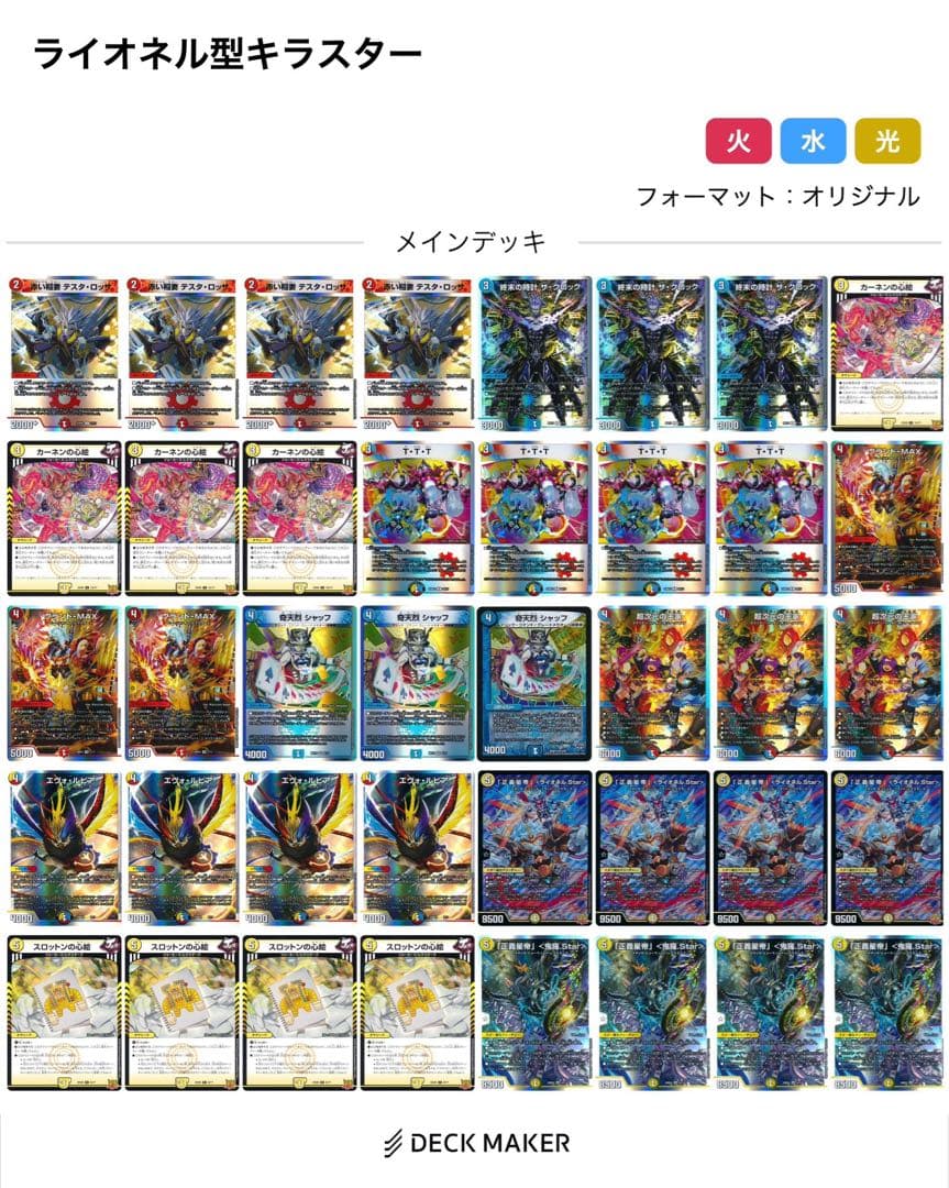 デュエマ　引退品