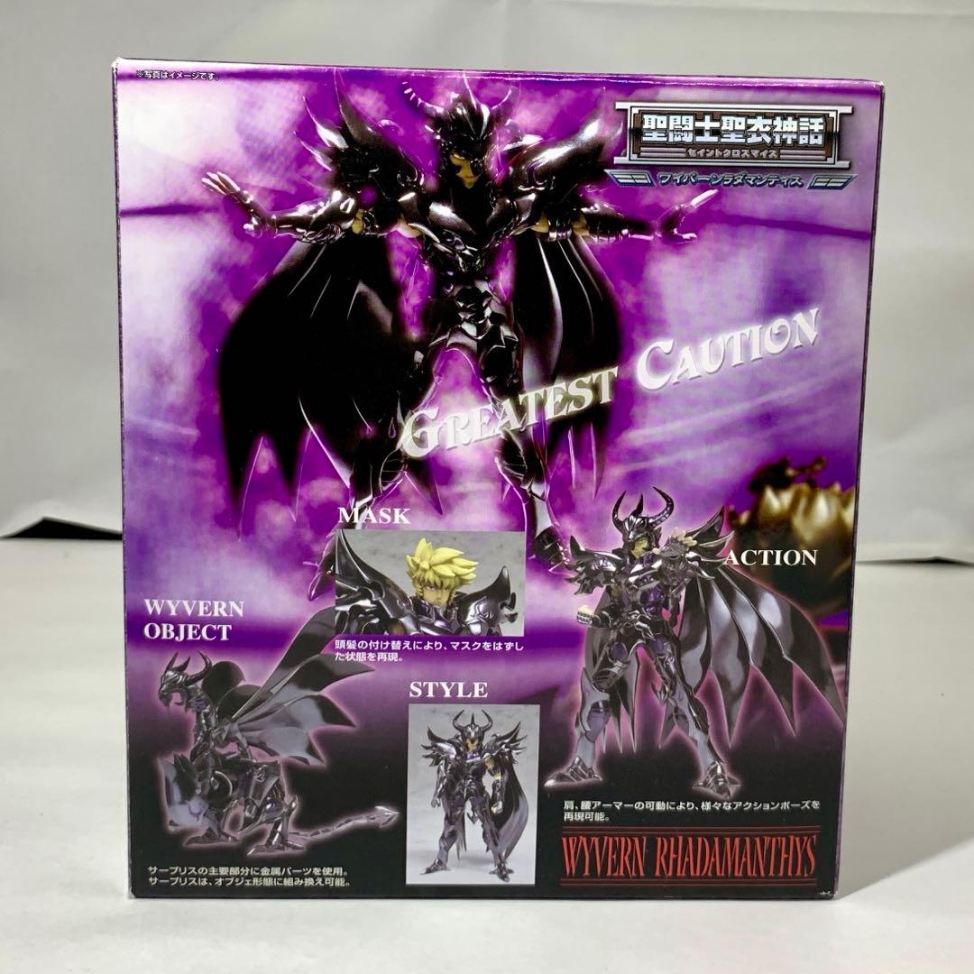 聖闘士星矢 聖闘士聖衣神話 冥界三巨頭 パンドラ ハーデス瞬 5体セット