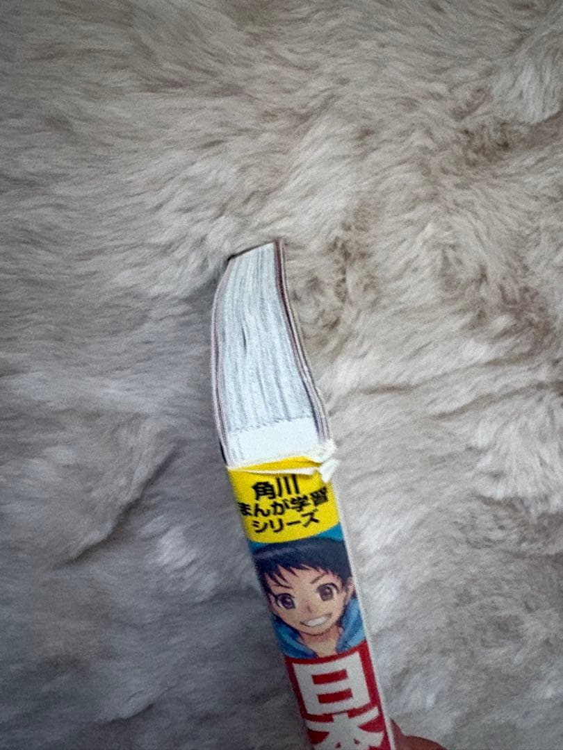 角川まんが学習シリーズ　日本の歴史 全15巻+別巻4冊セット