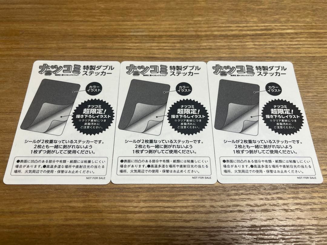ワンピース　ナツコミ2022年特典ステッカー　3枚セット