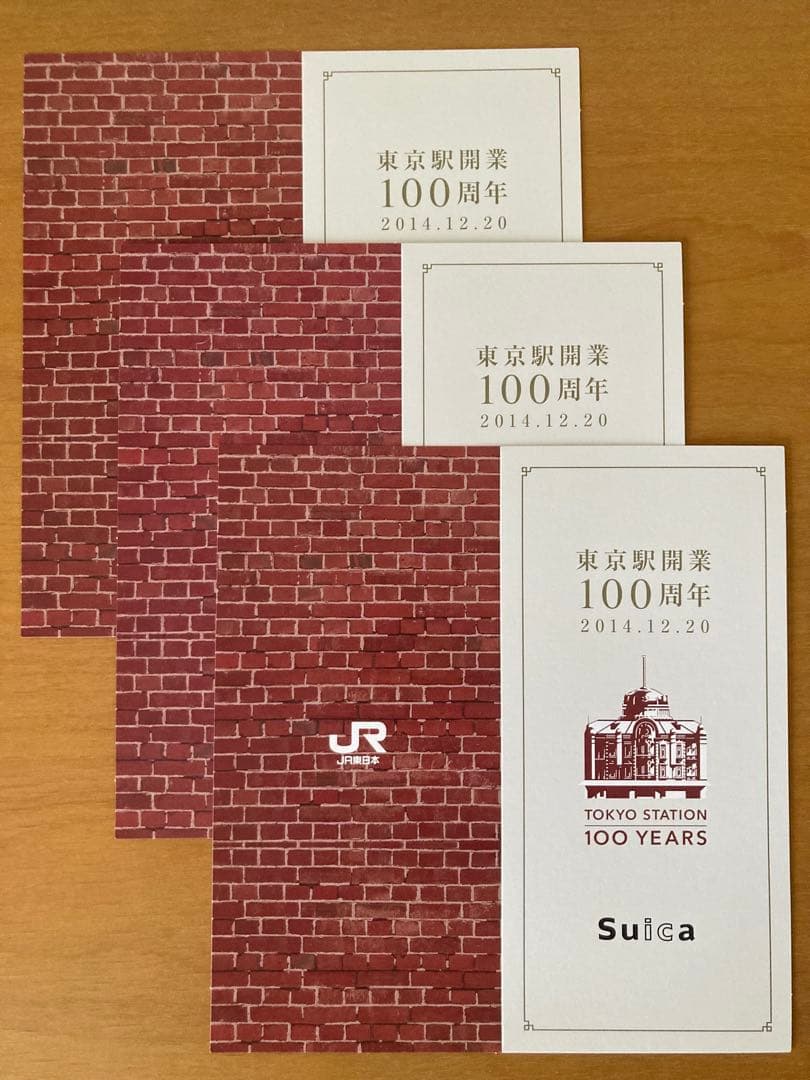 Suica JR東日本 東京駅開業100周年記念 限定品 3枚セット