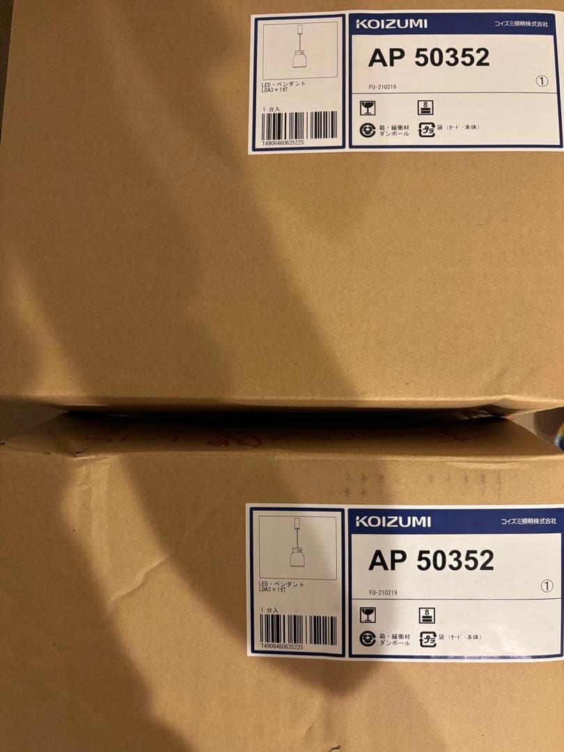 未使用 2個セット AP50352 LEDペンダント レール専用 コイズミ照明