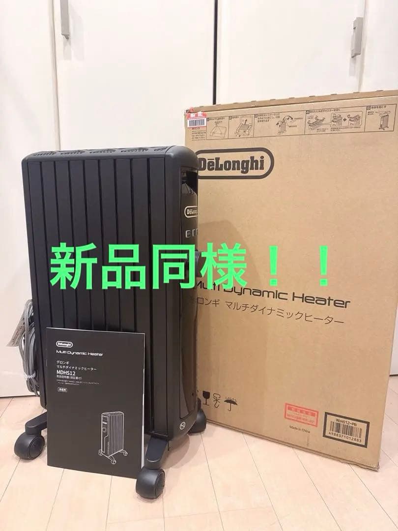 DeLonghi マルチダイナミックヒーター MDHS12-PB