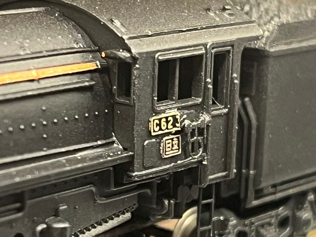 KATO C62 3(3灯仕様) 加工品