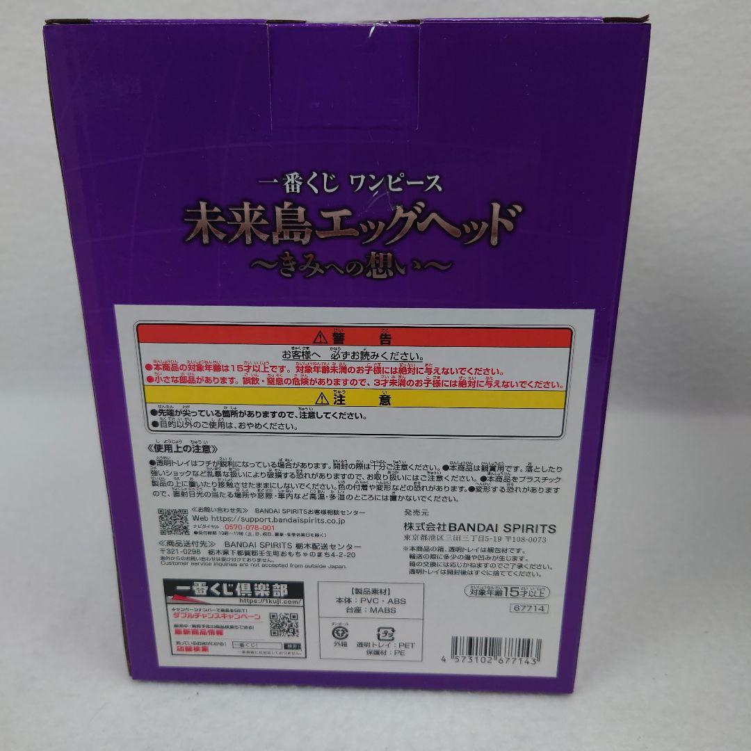 ♥ワンピース一番くじ　未来島エッグヘッド 　A・B・C・D・F賞 　5点セット