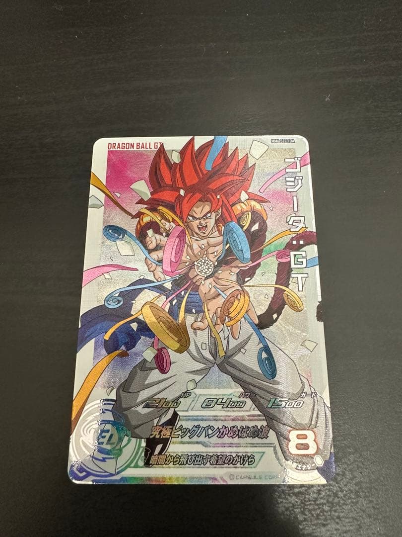 スーパードラゴンボールヒーローズ ゴジータ:GT DA MM6-SEC3DA