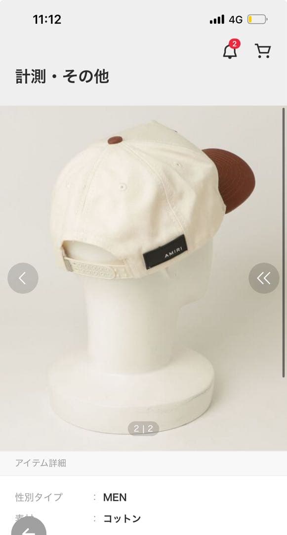 ほ*様 AMIRI ロゴ刺繍 キャップ ホワイト/ブラウン