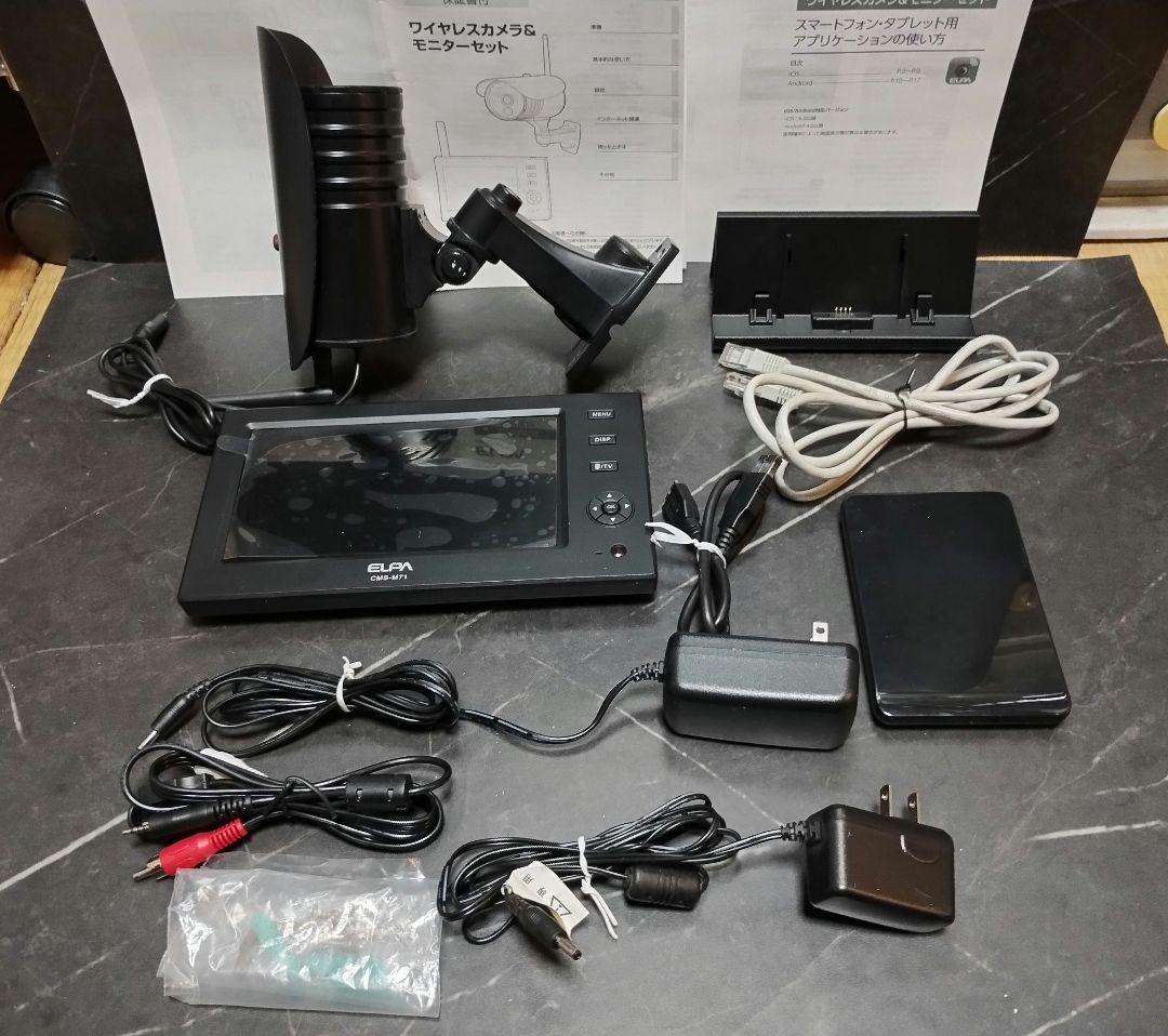 エルパ　ワイヤレスモニター＆カメラ　CMS-7110　中古作動品
