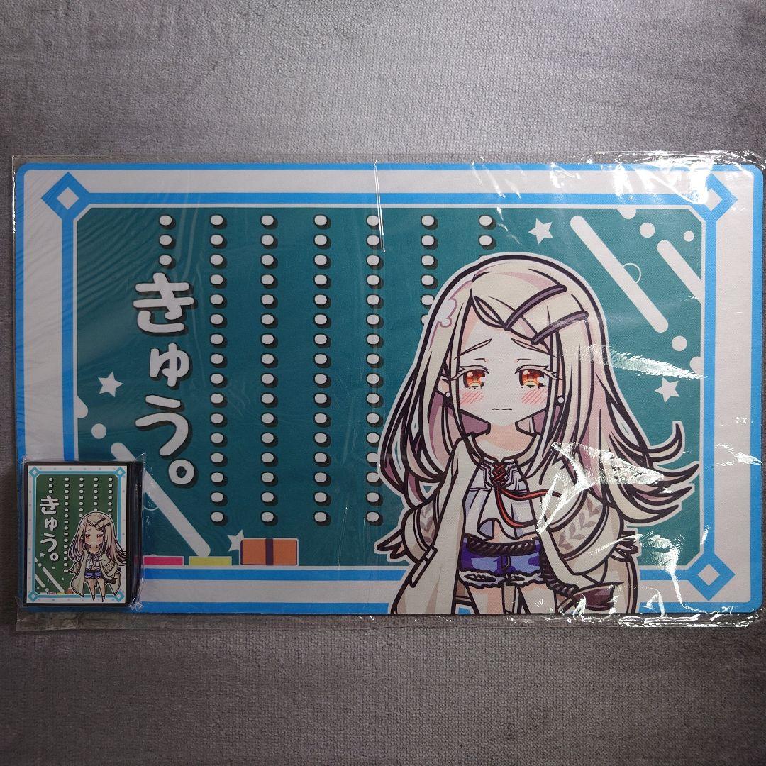 α1 学園アイドルマスター ⋯⋯⋯きゅう。&SD 篠澤広 スリーブ&プレイマット