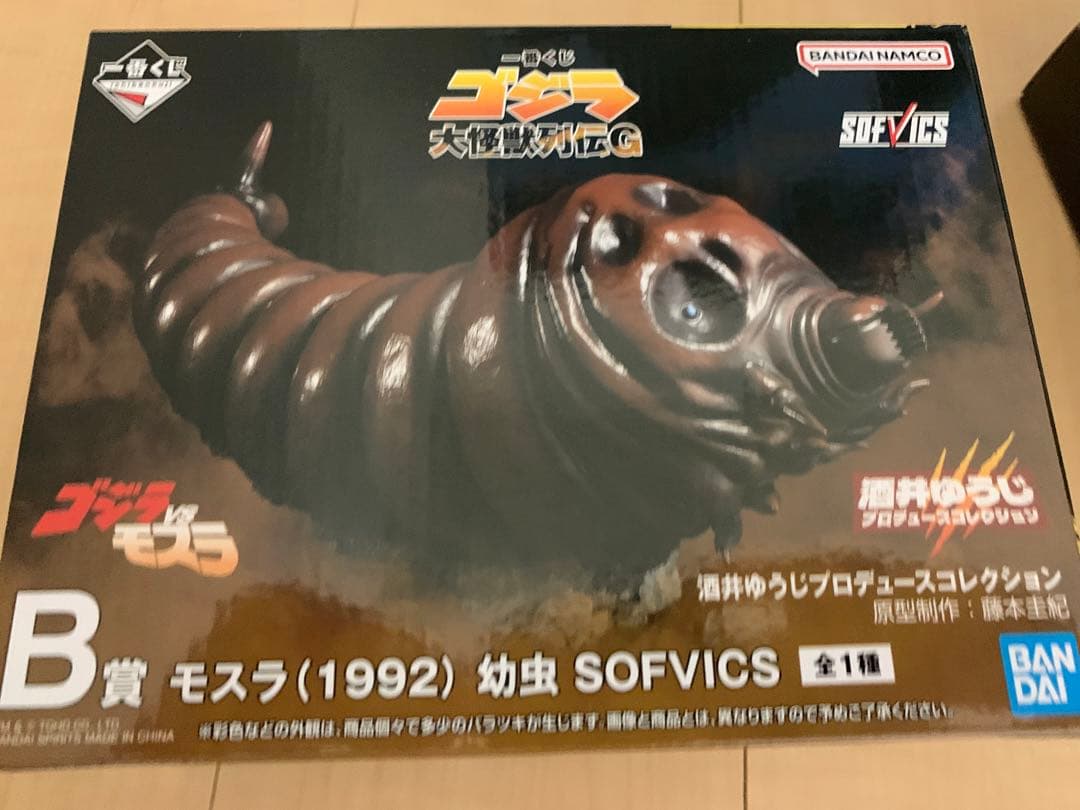 一番くじ　ゴジラ　ラストワン　A B C