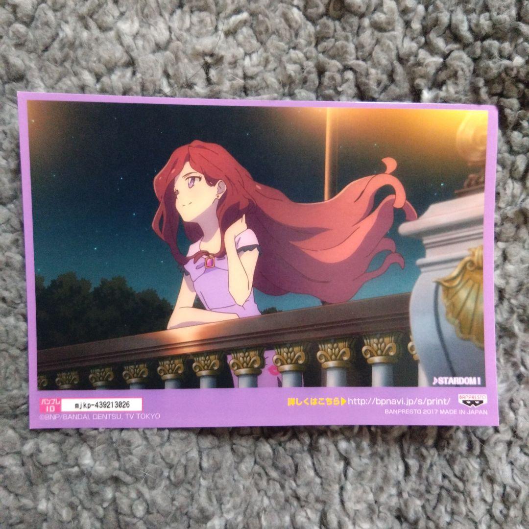 アイカツスターズ！☆ブロマイド 香澄夜空 【STARDOM！】