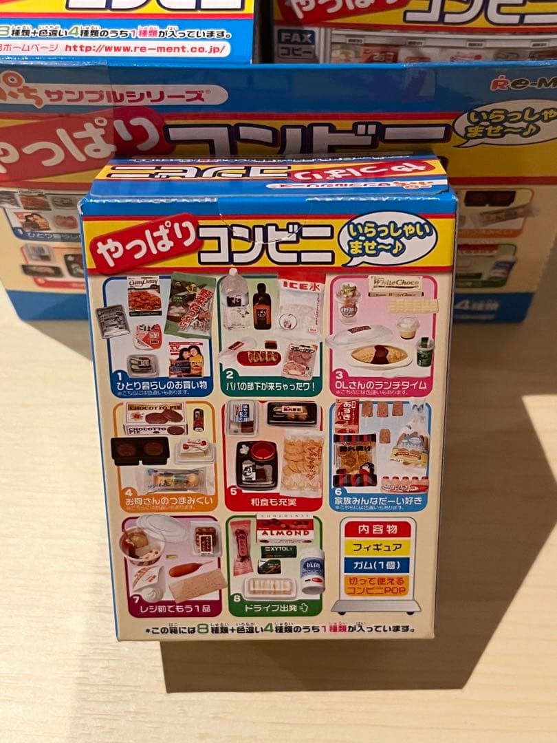 ぷちサンプルシリーズ　やっぱりコンビニ（8種類+色違い4種類）