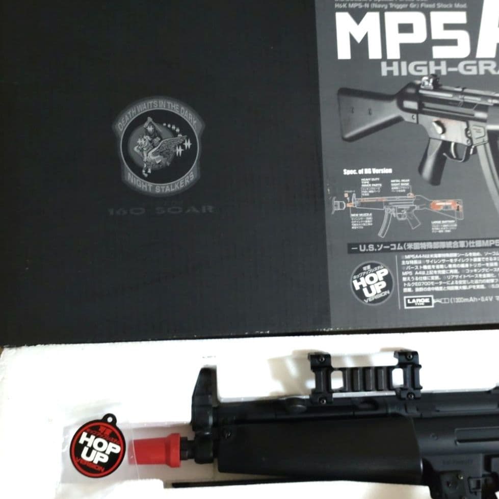 東京マルイ　MP5A4 ハイグレードバージョン　 スタンダード電動ガン