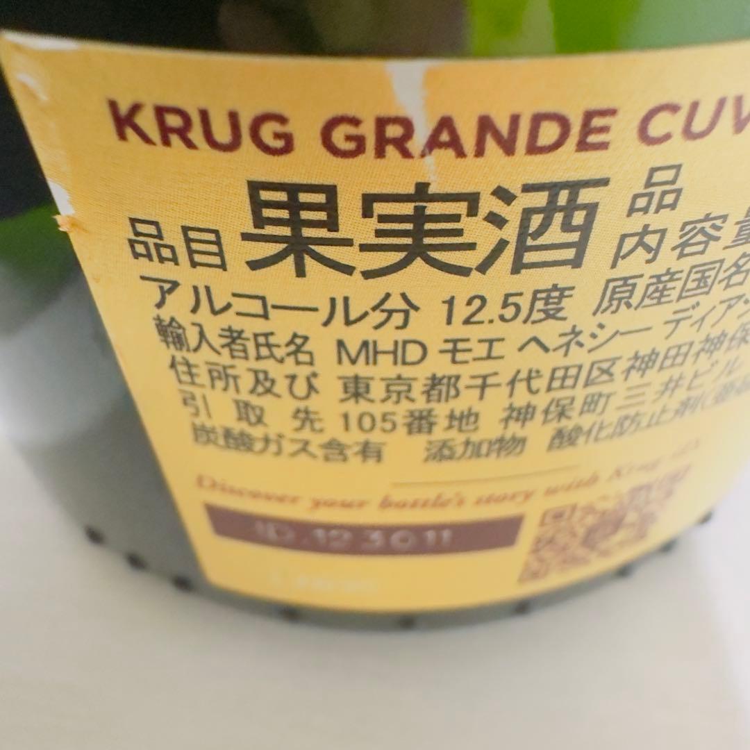 クリュッグのシャンパーニュ、グランド・キュヴェ 172ème エディション