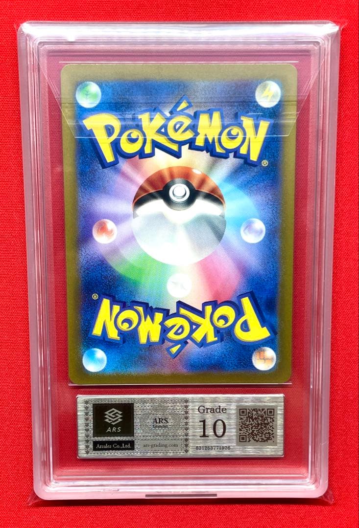 ARS10 ピカチュウ 025/165 C SV2a モンスターボール ミラー
