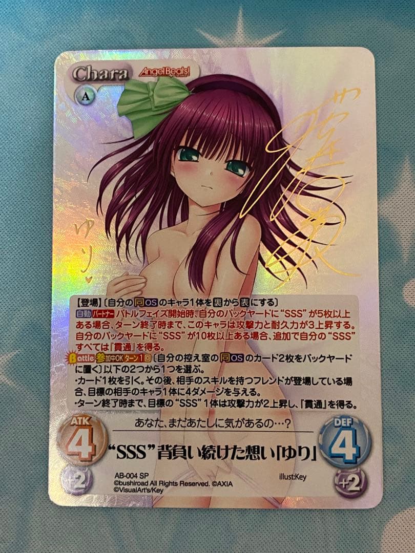 Chaos カオス　“SSS”背負い続けた想い「ゆり」　サイン