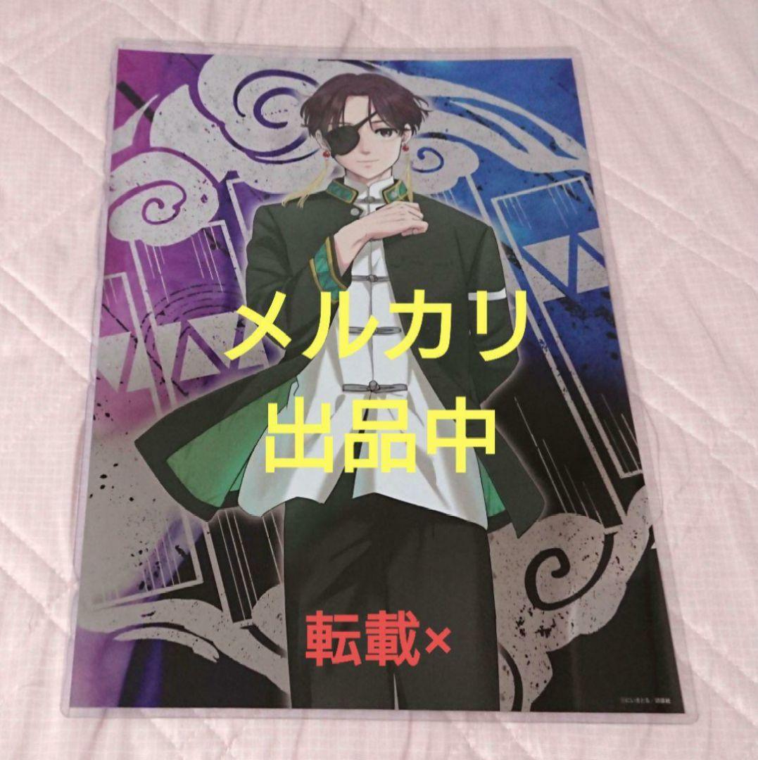 WIND BREAKER ウィンブレ 当選 非売品 メタリック ポスター 蘇枋