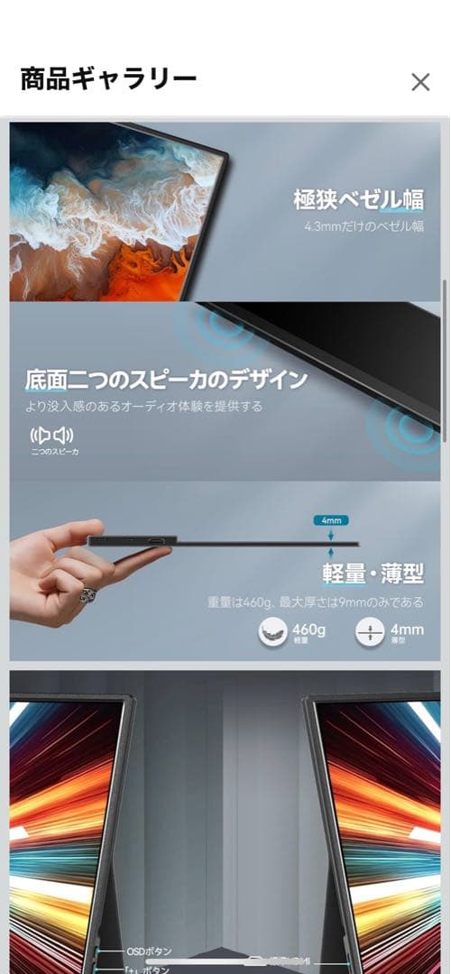 Intehill モバイルモニター 有機el モニター 13.3インチ