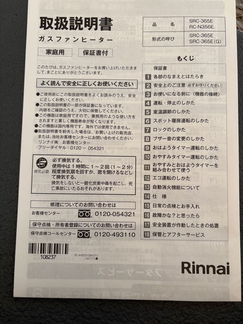 ガスファンヒーター 都市ガス　23年製　断捨離します（２０日まで）