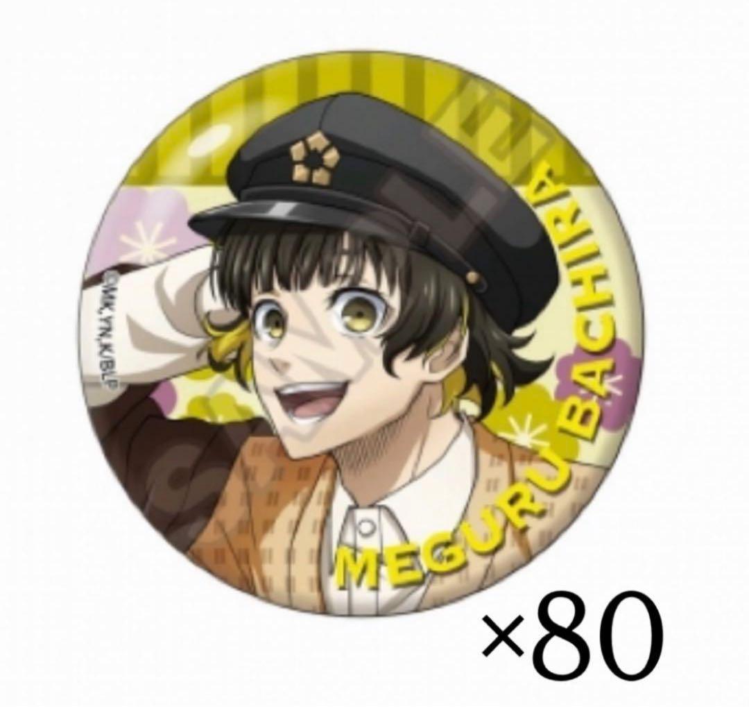 ブルーロック レトロモダン 缶バッジ 蜂楽廻