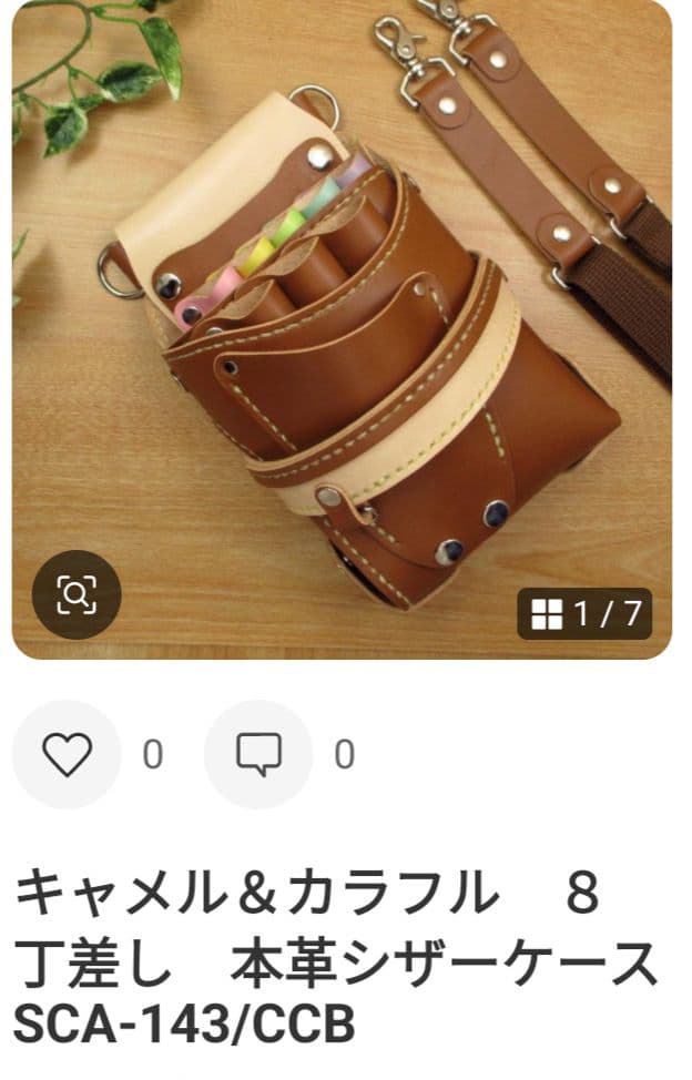 ぶんぶんページ　SCLO-143/CR