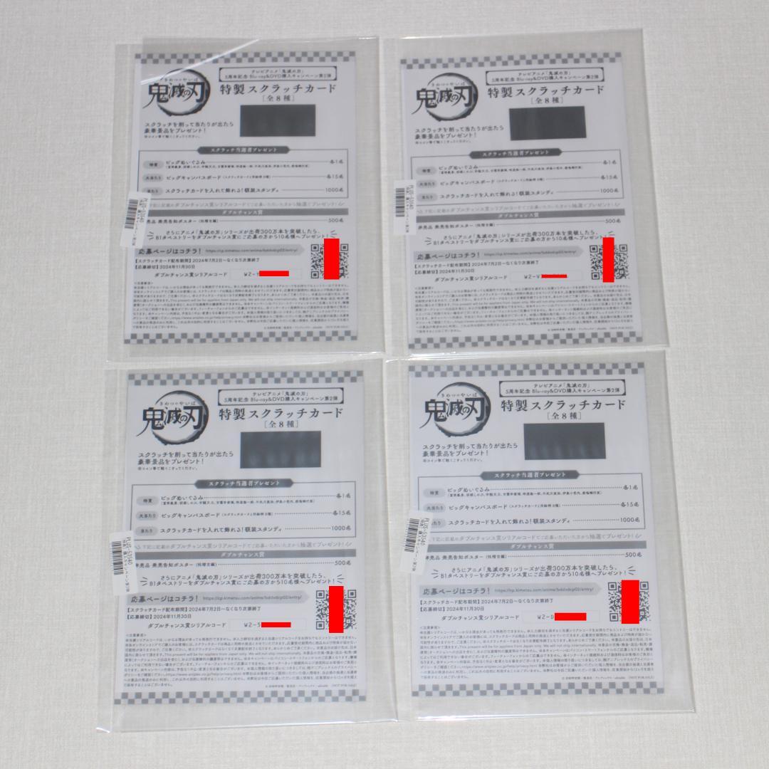 柱稽古編 Blu-ray/DVD 抽選 賞品 額装スタンディ スクラッチカード付